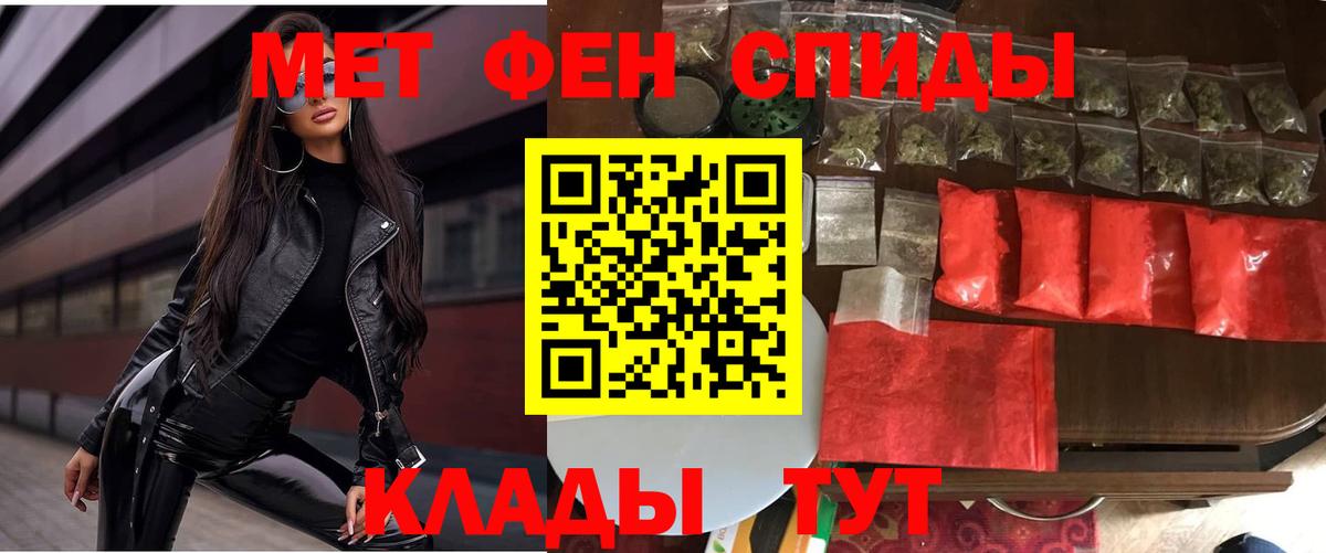 АМФЕТАМИН  АМФЕТАМИН 97%  АМФЕТАМИН  Соль-Илецк  Вход с VPN 