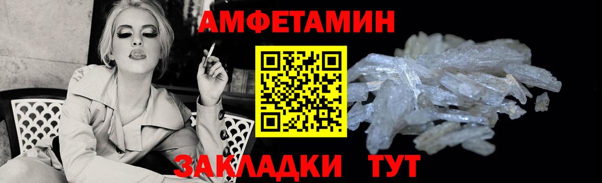 Амфетамин 97% Соль-Илецк