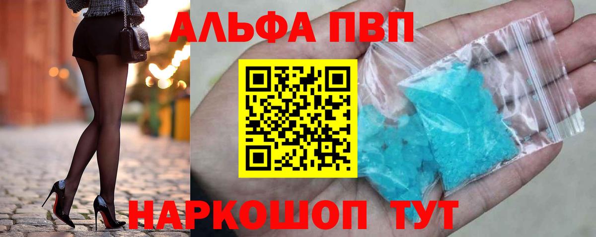 Альфа ПВП  Вход с VPN  A PVP мука  Соль-Илецк  купить наркотики сайты  Alpha PVP Crystall 