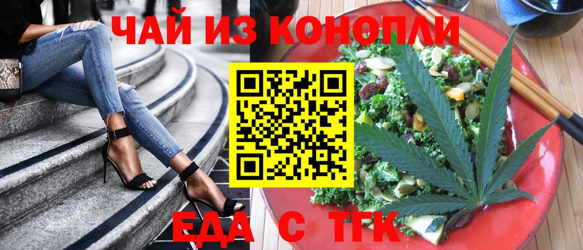 Соль-Илецк  Canna-Cookies марихуана  Вход с VPN 