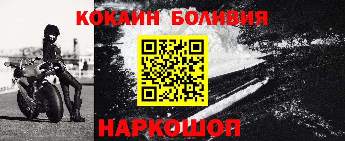 Cocaine  Вход с VPN  Cocaine 99%  Соль-Илецк  КОКАИН VHQ 
