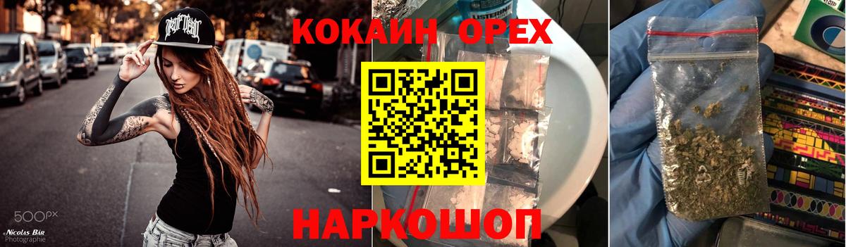 Cocaine 99% Соль-Илецк