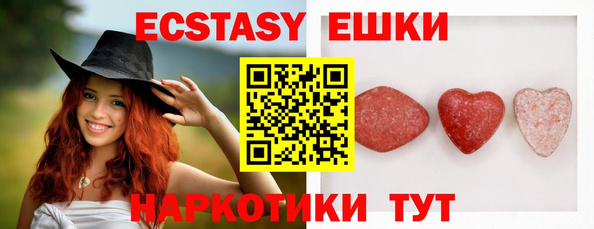 Экстази  даркнет официальный сайт  Вход с VPN  Соль-Илецк  Ecstasy MDMA  ЭКСТАЗИ Punisher 