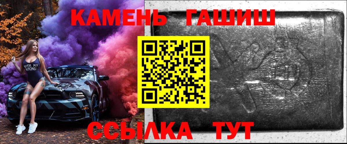 Соль-Илецк  ГАШИШ убойный  Вход с VPN 