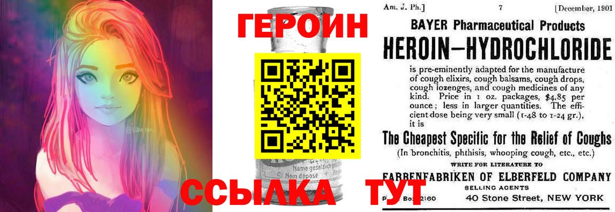 Героин афганец  Вход с VPN  Соль-Илецк 