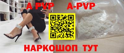 apvp Можга