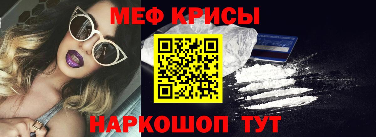 Меф  МЯУ-МЯУ  Соль-Илецк  Меф кристаллы  Меф кристаллы  магазин продажи наркотиков  Вход с VPN 