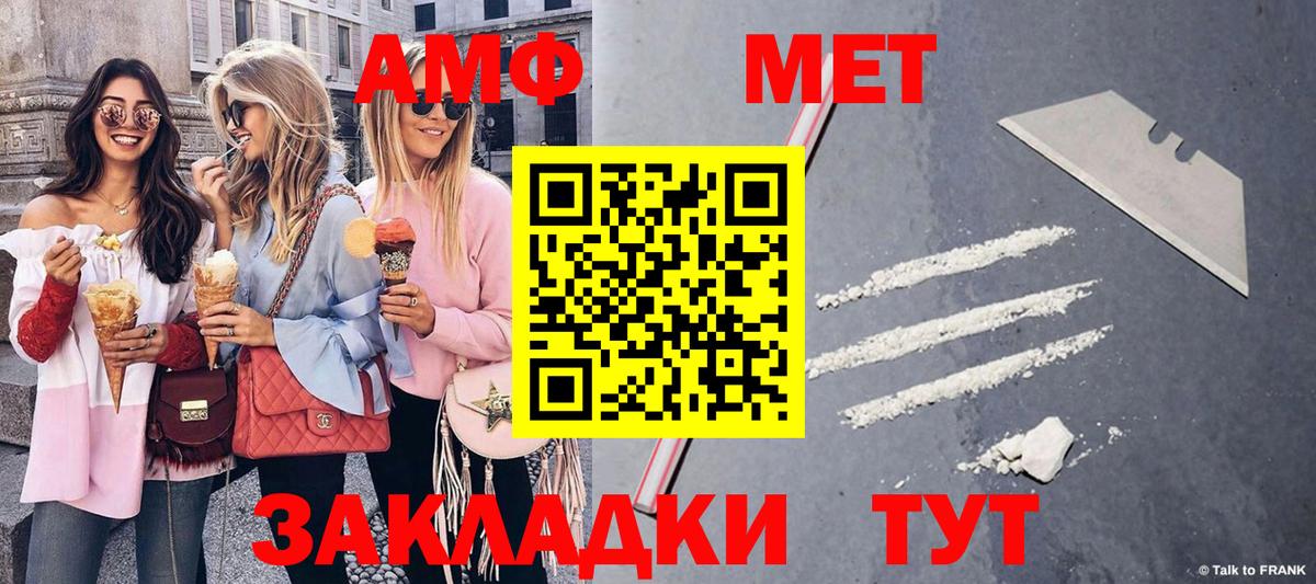 Соль-Илецк  МЕТАМФЕТАМИН Methamphetamine  Вход с VPN 