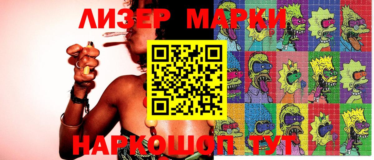 Наркотические марки 1500мкг  Наркотические марки 1500мкг  Вход с VPN  Соль-Илецк 