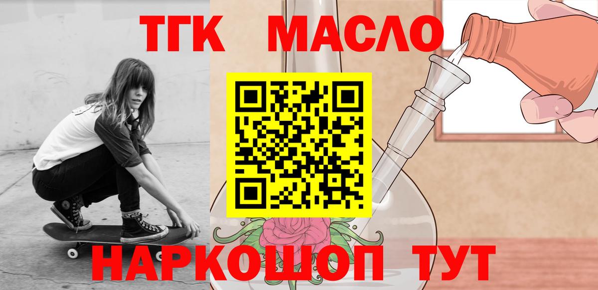 Дистиллят ТГК концентрат Соль-Илецк