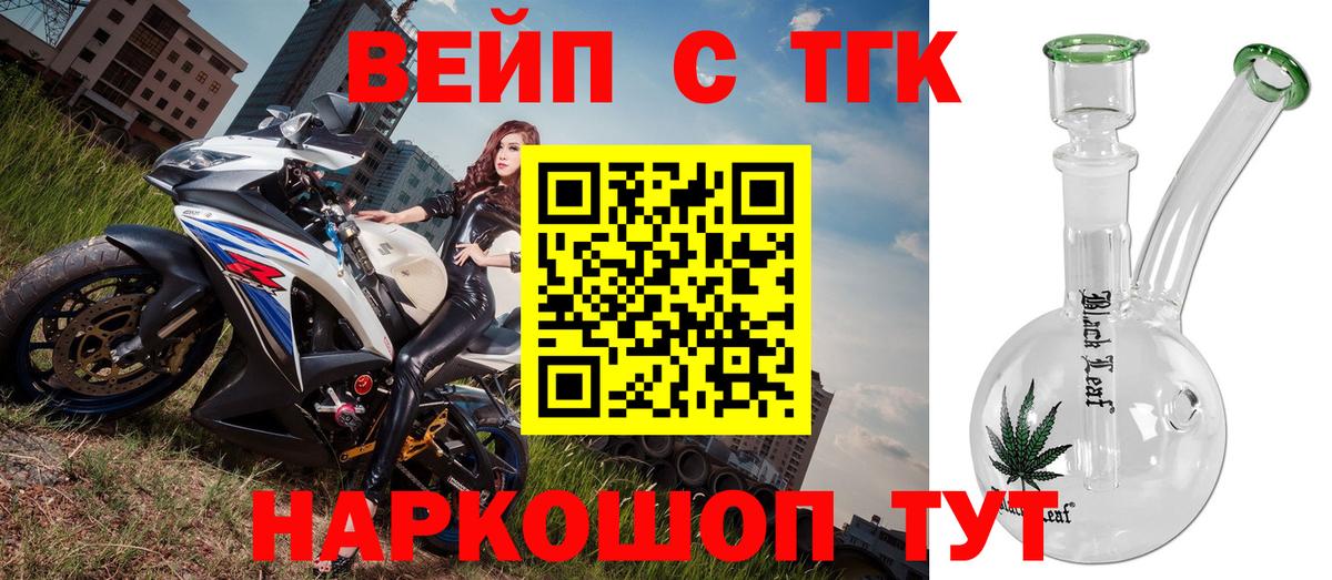 Дистиллят ТГК Wax  Вход с VPN  Дистиллят ТГК концентрат  Соль-Илецк 
